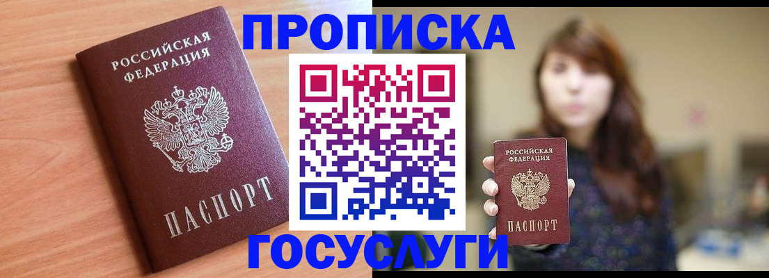 прописка гарантия в Новоуральске