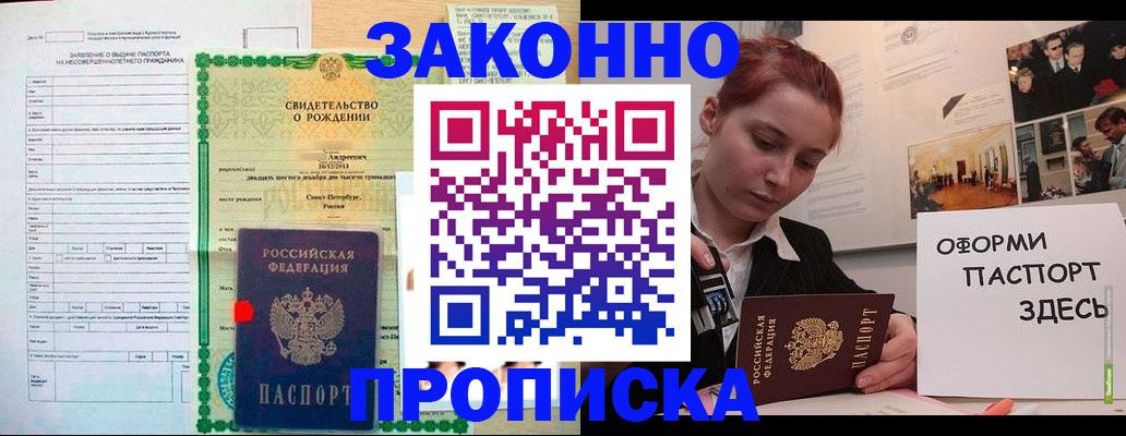 временная регистрация поиск в Новоуральске