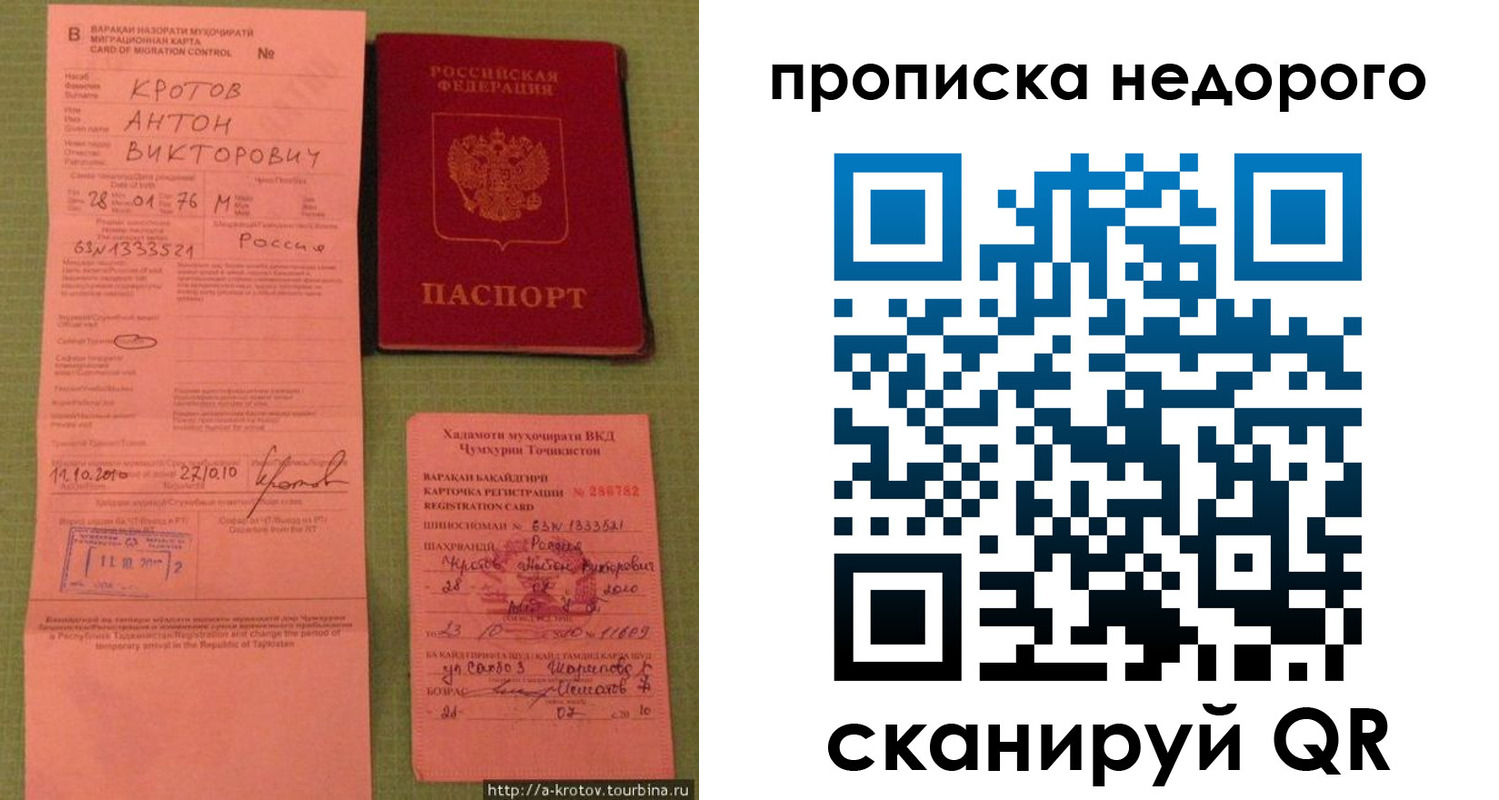 временная регистрация для школы в Новоуральске