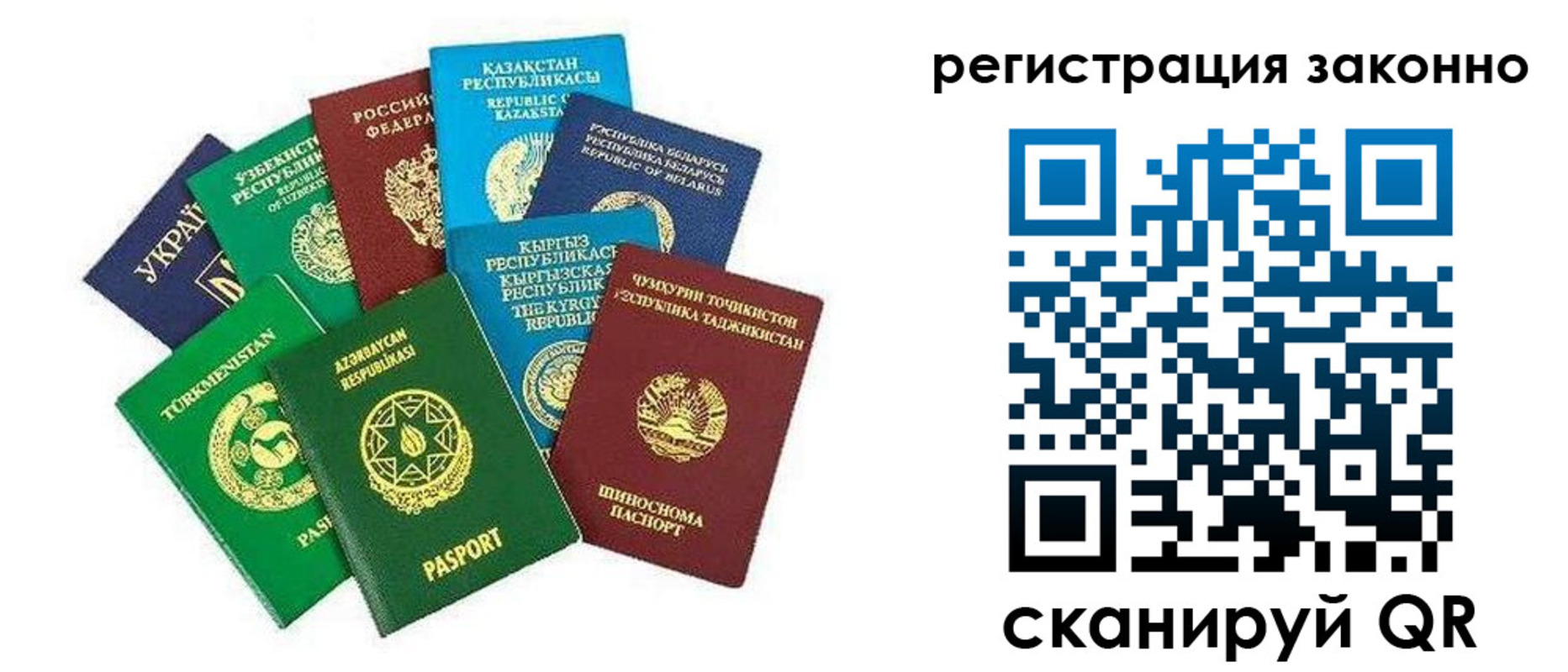 прописка 2025 в Новоуральске