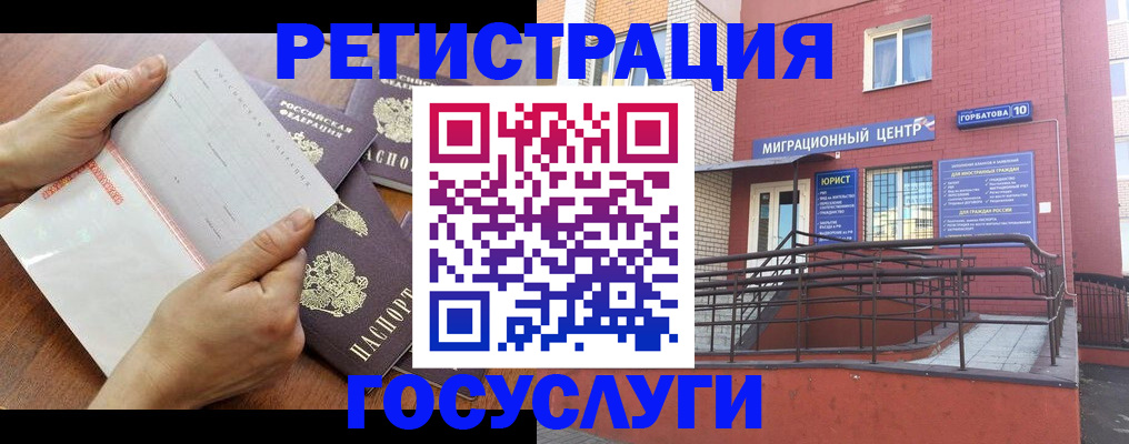 прописка регистрация в Новоуральске