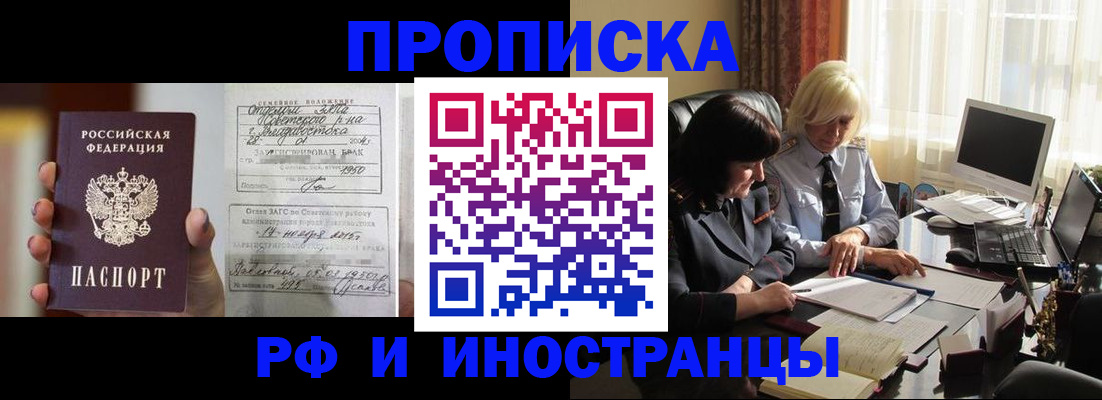 прописка для работы в Новоуральске