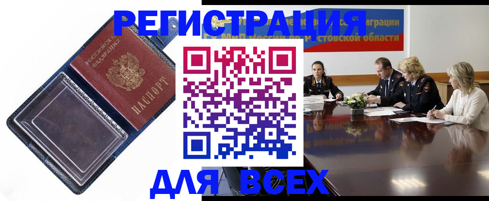 временная регистрация надежно в Новоуральске