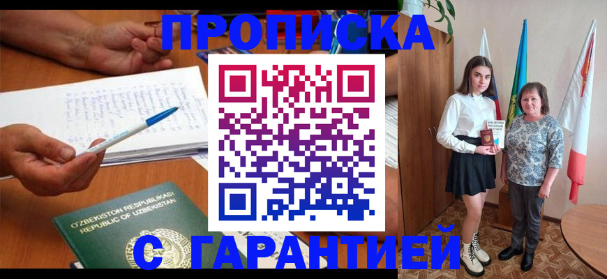 временная регистрация 2025 в Новоуральске