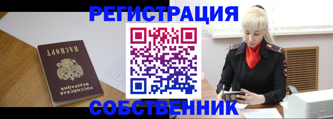 временная регистрация госуслуги в Новоуральске